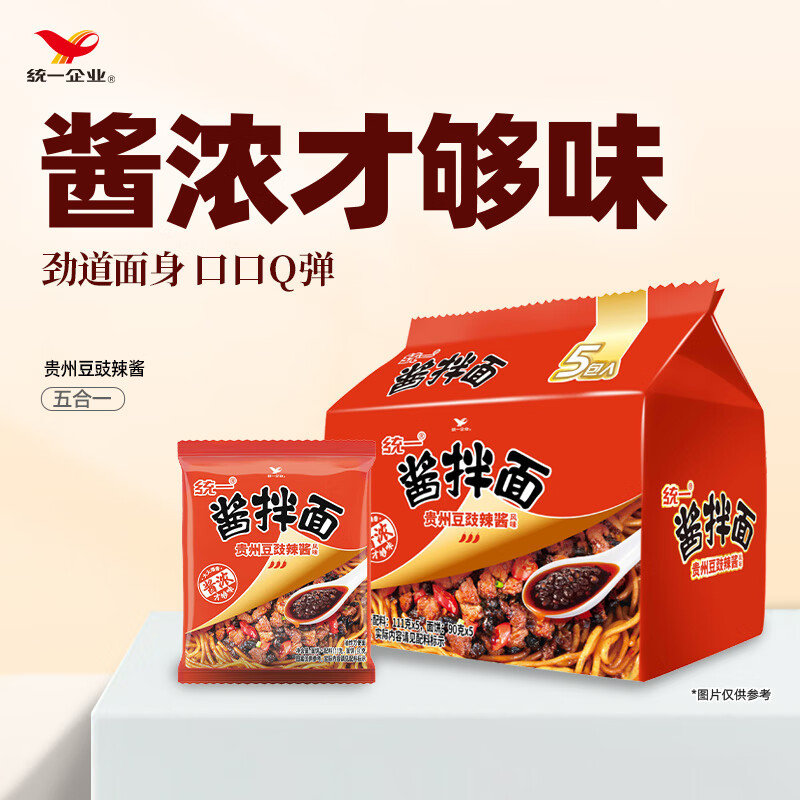统一酱拌面系列方便面干拌面速食泡面5袋 6.38元 - 线报酷
