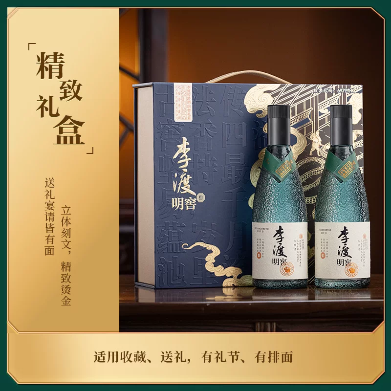 李渡明窖双支礼盒52%vol元窖香型白酒500ml*2 503.01元 - 86线报