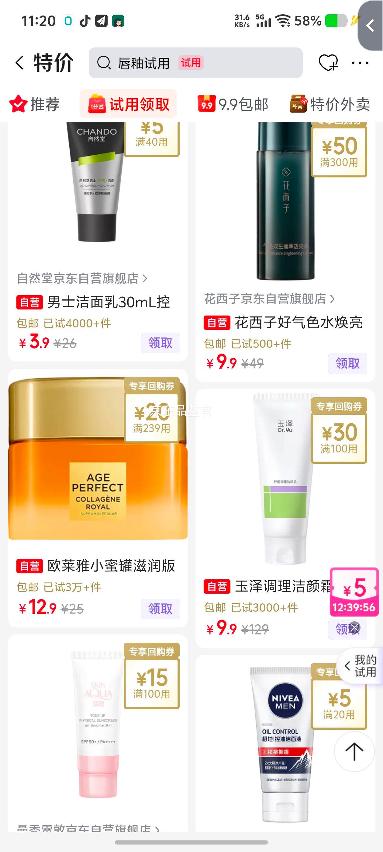 玉泽氨基酸洗面奶100g 9.9元 - 美泡泡