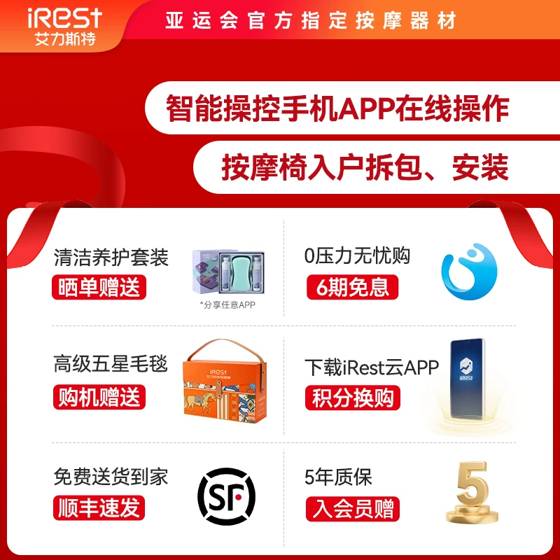 艾力斯特R2按摩椅 3324.08元 - 线报酷