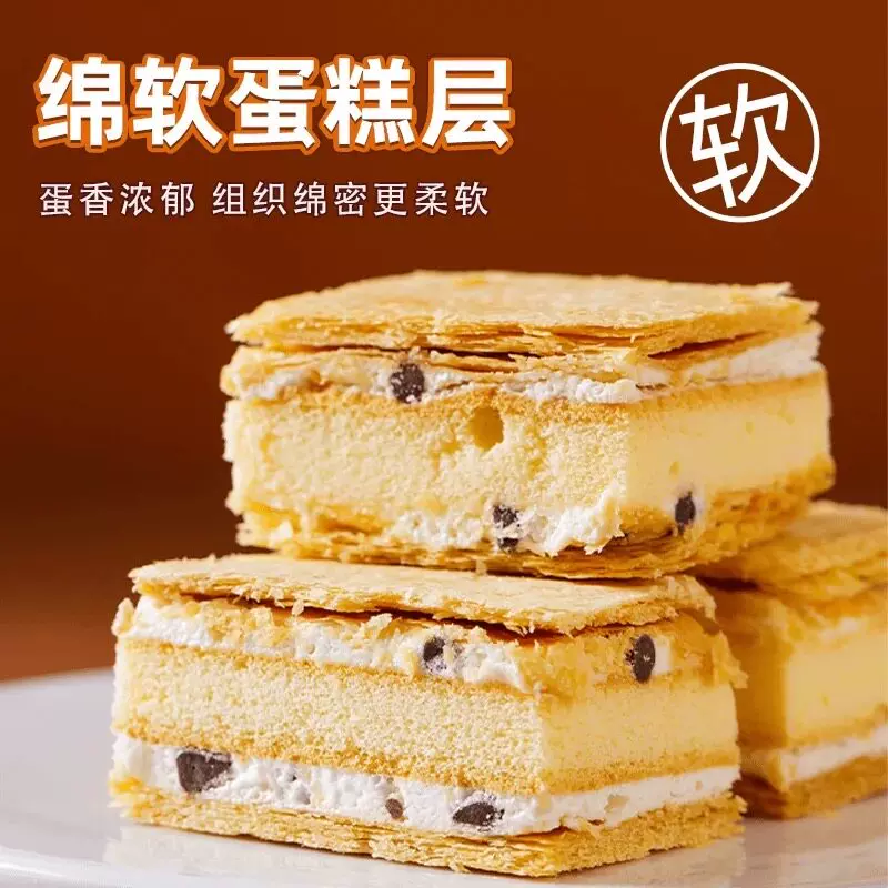 优治拿破仑蛋糕 7.92元 - 线报酷