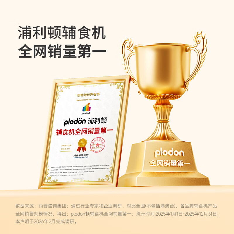 PLODON辅食机婴儿打泥机双杯生熟分杯镀钛12叶刀头双杯双刀5档 199.04元 - 86线报