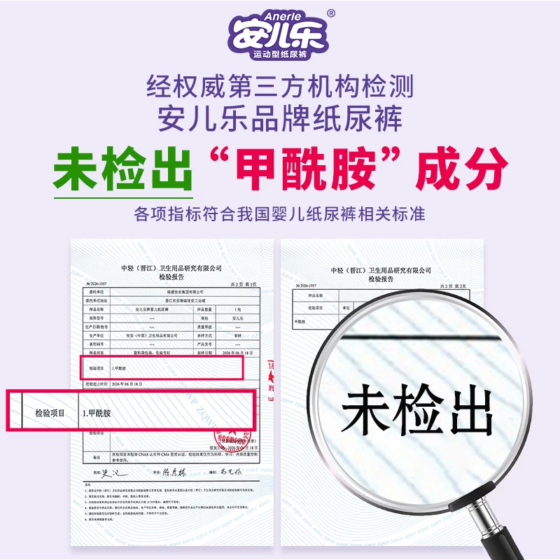 安儿乐薄薄小轻芯系列拉拉裤 41.55元 - 86线报