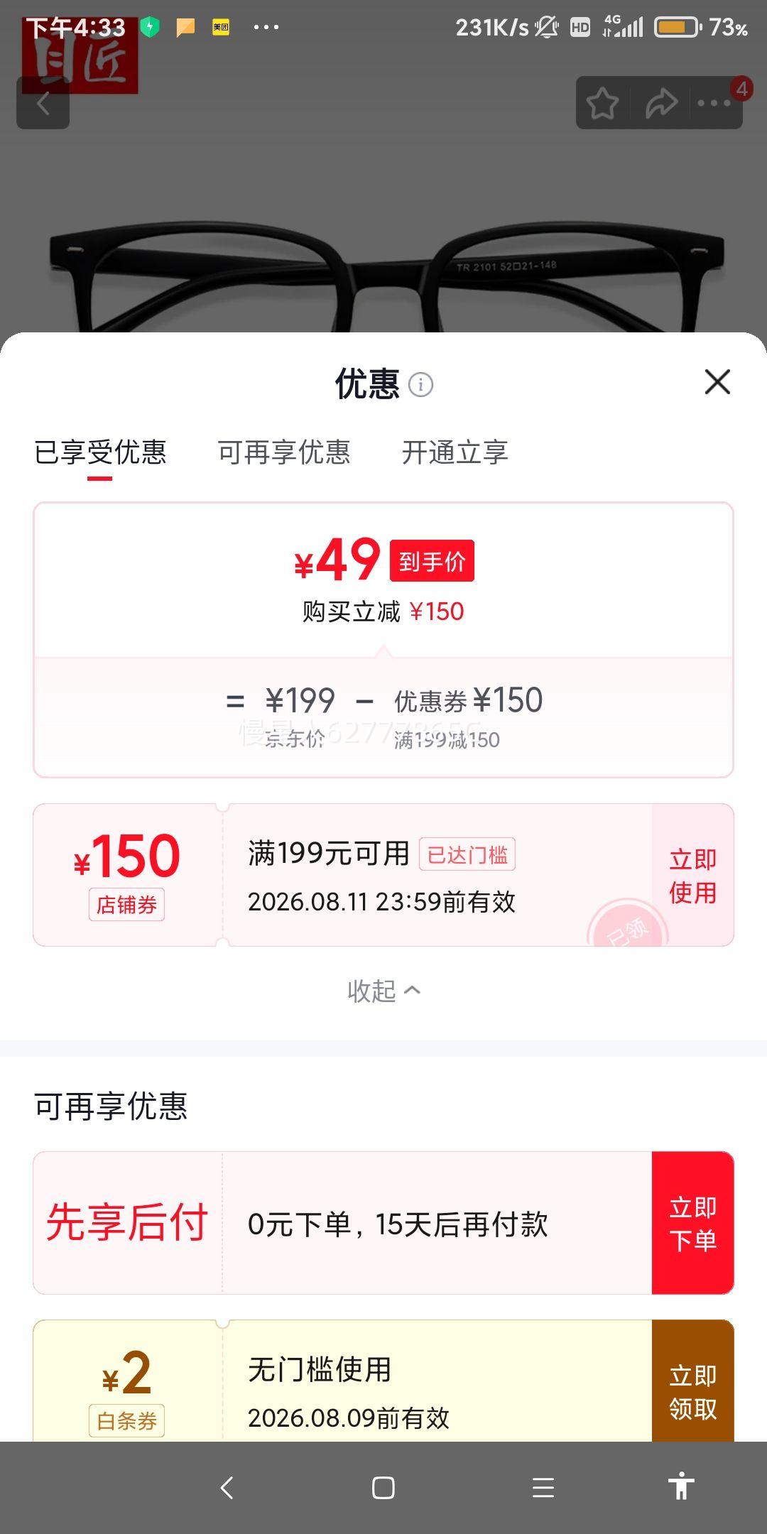目匠TR90大框近视眼镜框2101砂黑防蓝光配镜 49元 - 86线报 目匠TR90大框近视眼镜框2101砂黑防蓝光配镜 49元 - 86线报