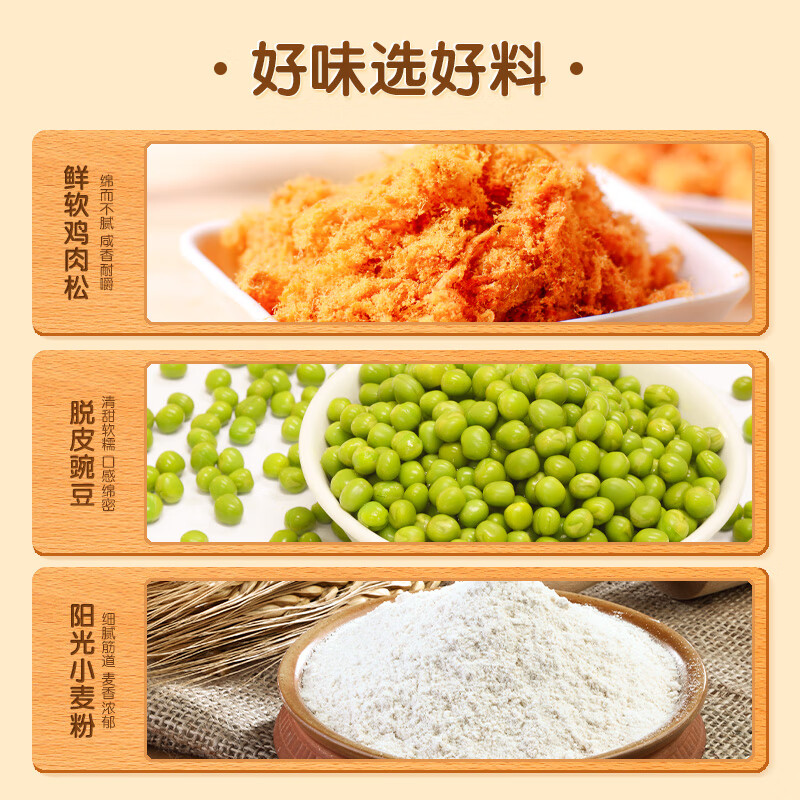 三只松鼠黄金肉松饼1kg/箱 15.9元 - 86线报