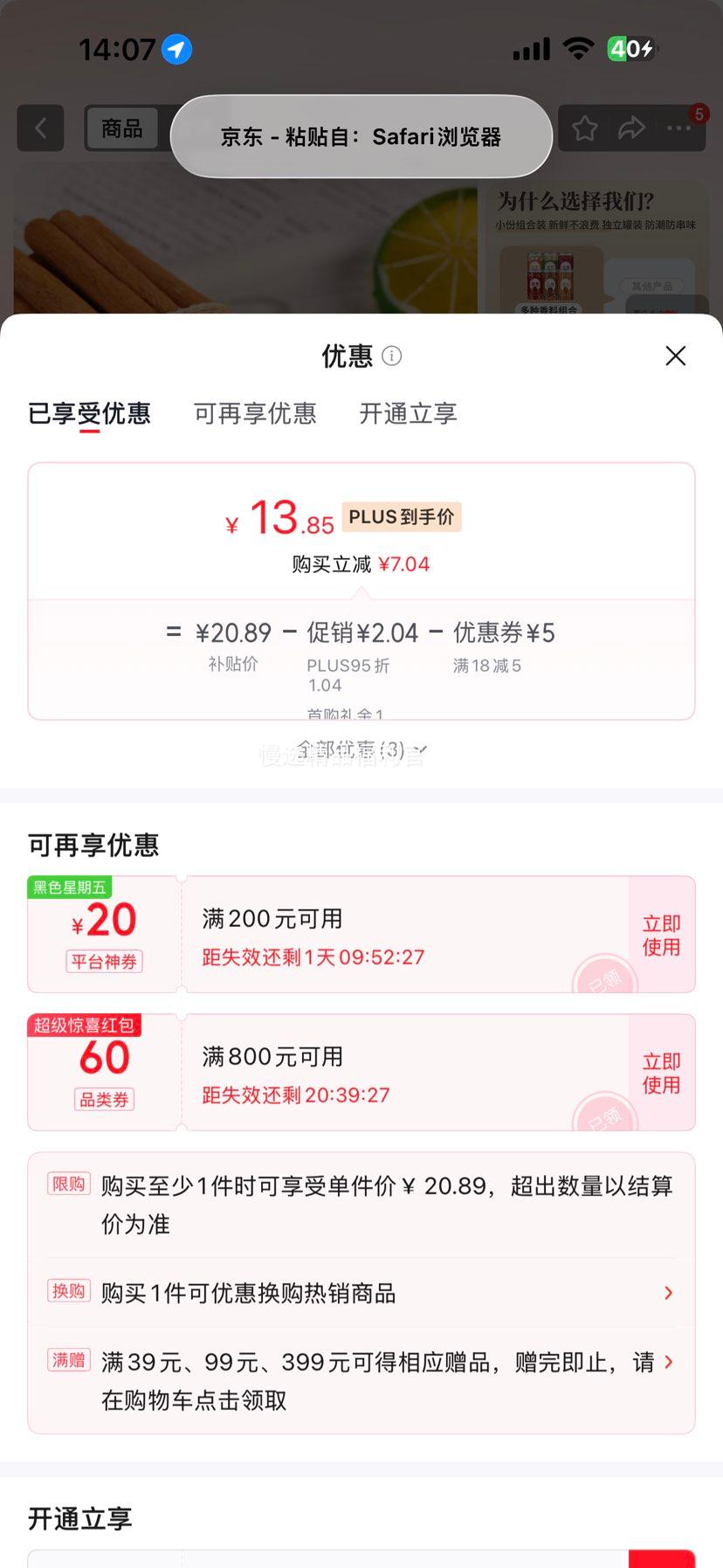 美玏八角桂皮香叶花椒辣椒白芷调味品套装375g 13.85元 - 86线报