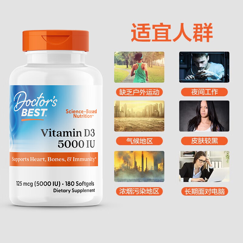 多特倍斯高含量阳光维生素D3 5000IU 180粒*2瓶 90.96元 - 86线报