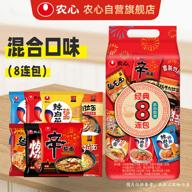 农心经典8连包农心拉面8口味968g 28.93元 - 线报酷