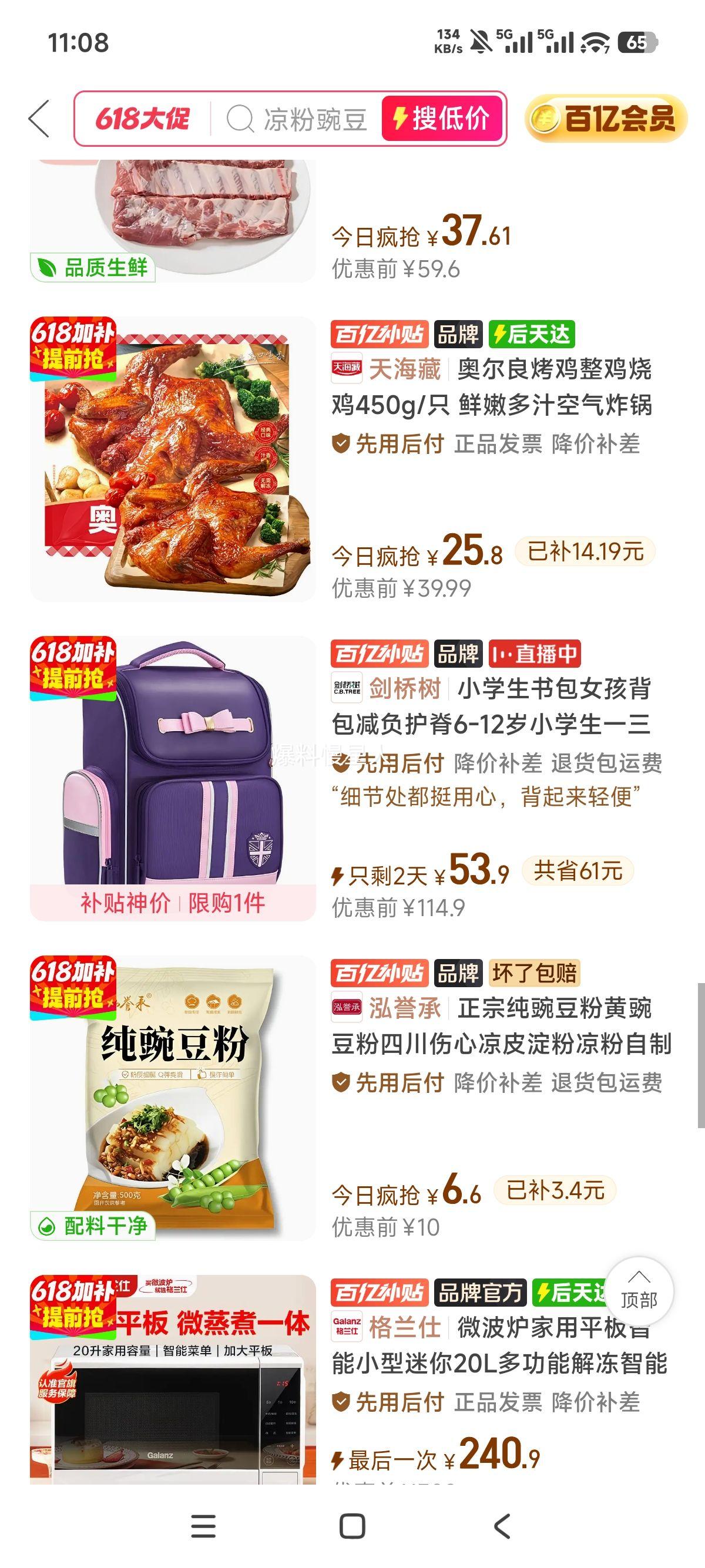 剑桥树小学生减负护脊双肩包女孩6-12岁 53.9元 - 美泡泡 剑桥树小学生减负护脊双肩包女孩6-12岁 53.9元 - 美泡泡