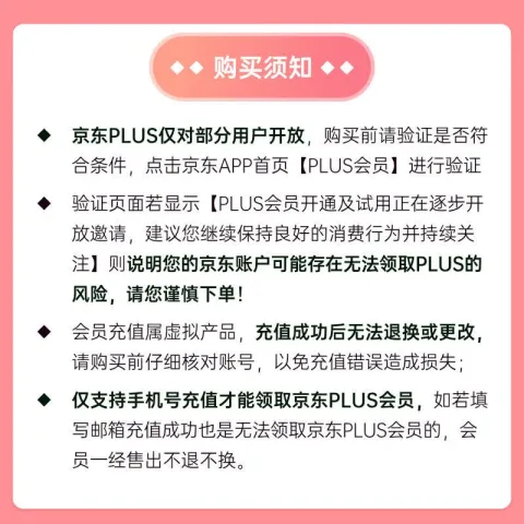 爱奇艺 白金会员年卡+京东PLUS年卡 支持电视端 券后229元 图片 2