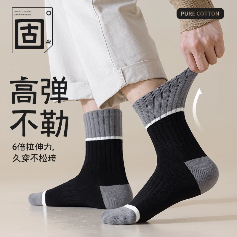 俞兆林袜子男士中筒袜2026春秋冬季纯棉纱线防臭吸汗长筒袜运动白色长袜 13.4元 - 86线报