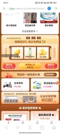 京东 心动好物必买榜 下滑页面每日抽奖可赢最高99京豆等（每日可抽） 下滑页面每日抽奖 图片 2