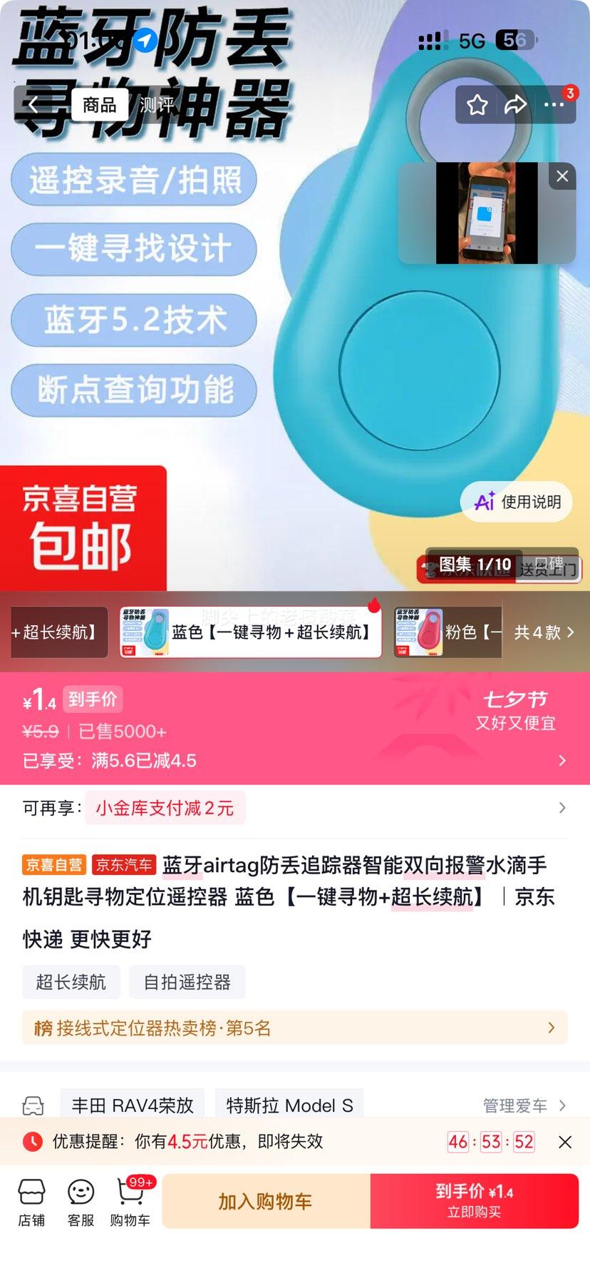 蓝牙Airtag防丢追踪器智能双向报警蓝色一键寻物超长续航 1.4元 - 86线报
