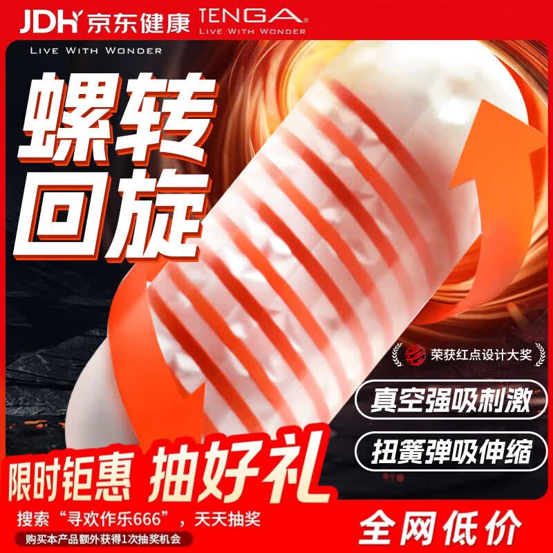 TENGA SPN-002单通道飞机杯56*140mm HEXA蜂巢高刺激款 90.65元 - 86线报 TENGA SPN-002单通道飞机杯56*140mm HEXA蜂巢高刺激款 90.65元 - 86线报