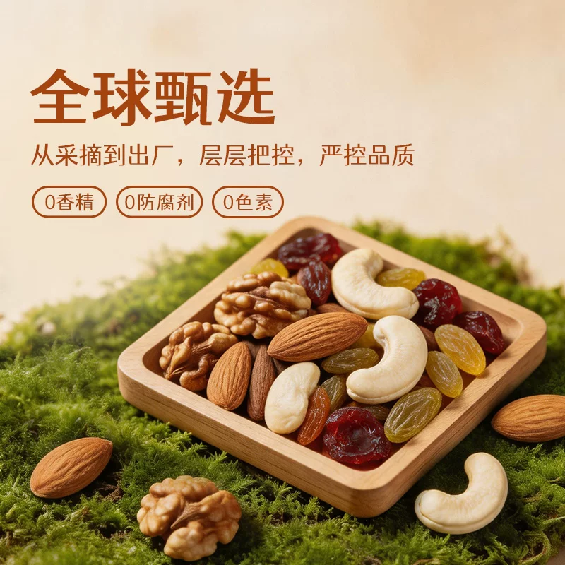 kekemi缤纷坚果果干400g罐装每日混合坚果儿童孕妇健康干果零食 25.46元 - 86线报 kekemi缤纷坚果果干400g罐装每日混合坚果儿童孕妇健康干果零食 25.46元 - 86线报