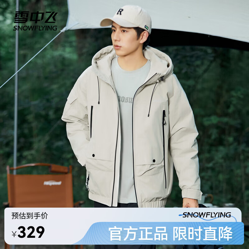 雪中飞防风抗寒户外出游百搭短款羽绒服燕麦灰XL180/96A 139元 - 86线报