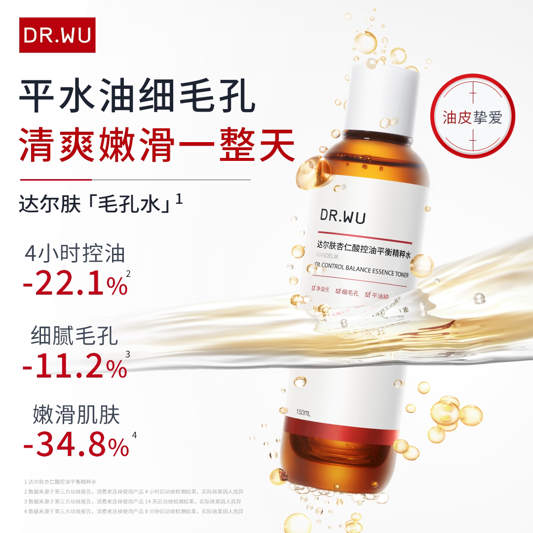 达尔肤杏仁酸控油平衡爽肤水200ml 65.85元 - 86线报