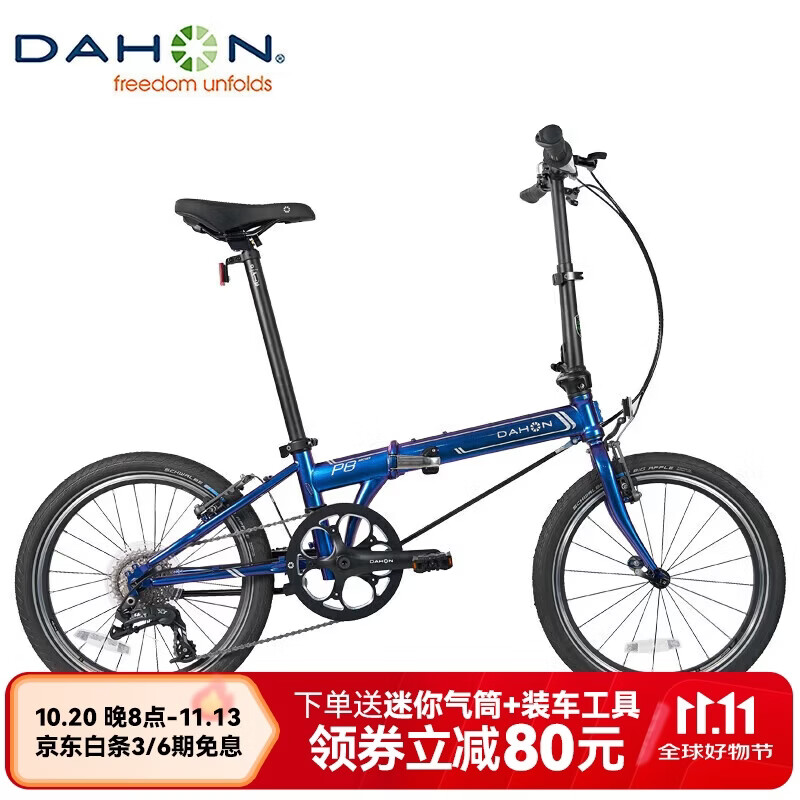 大行折叠自行车20英寸8级变速经典P8单车KBC083渐变蓝经 2892.71元 - 线报酷 大行折叠自行车20英寸8级变速经典P8单车KBC083渐变蓝经 2892.71元 - 线报酷