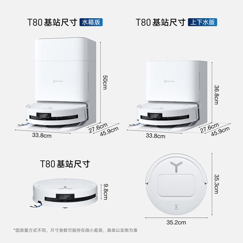 科沃斯 T80S 扫拖一体机器人上下水版 2694.46元 - 86线报