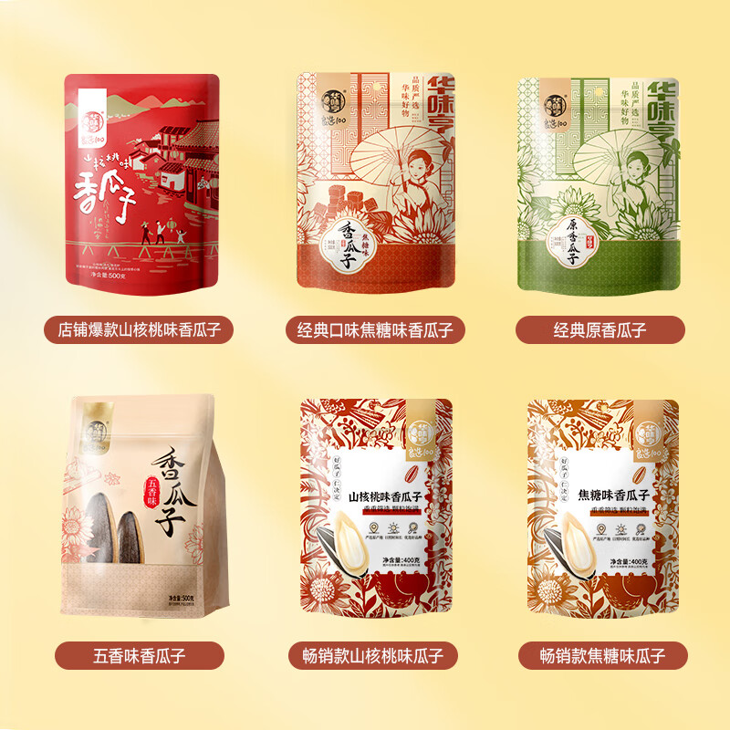 华味亨瓜子袋装500g1袋 10.74元 - 线报酷