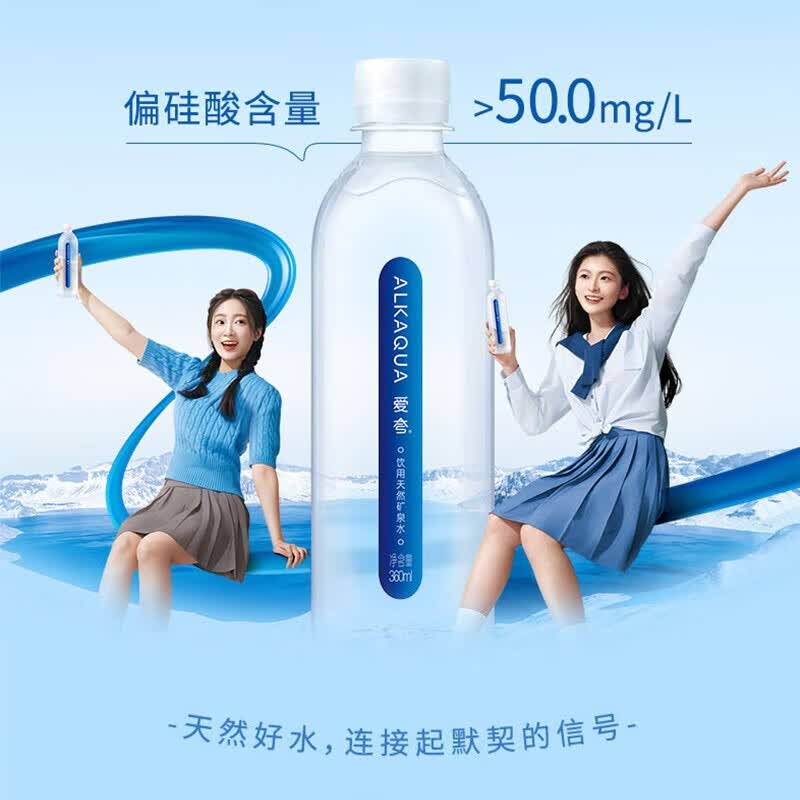 统一爱夸天然矿泉水整箱装360ml*24瓶 30.39元 - 86线报 统一爱夸天然矿泉水整箱装360ml*24瓶 30.39元 - 86线报