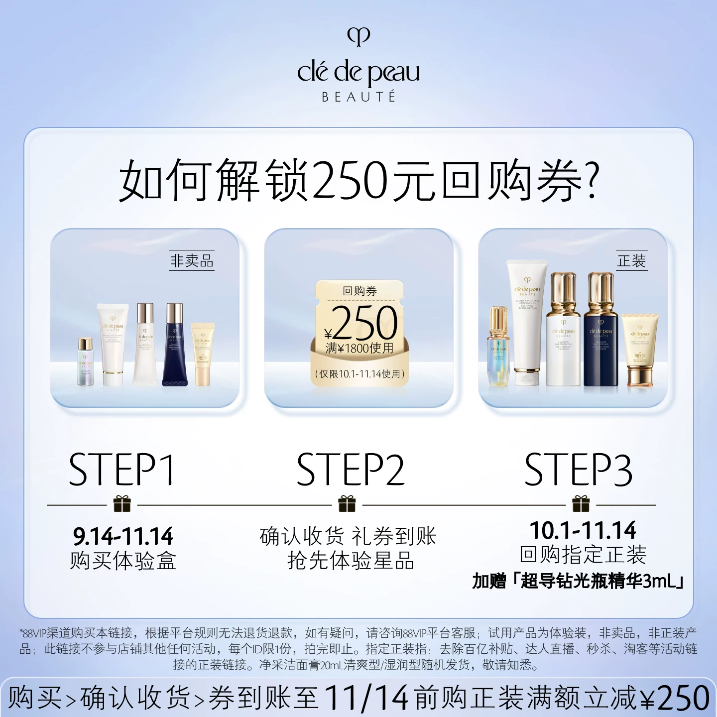CPB钻光星品尝鲜礼任选3件 79元 - 86线报