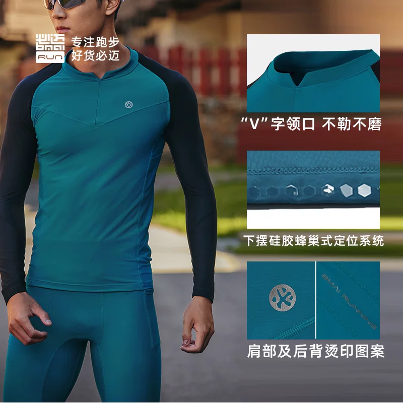必迈 跑步潜能紧身长袖v3上衣男保暖紧身衣弹力打底衣女运动服 64.78元 - 86线报