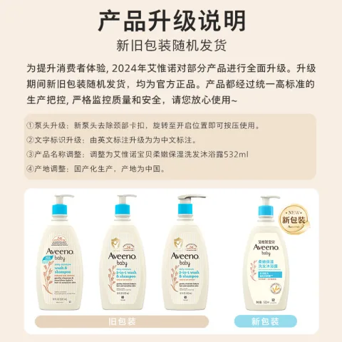 艾惟诺 艾维诺儿童沐浴露洗发水二合一婴儿洗发水宝宝沐浴乳燕麦532ml*2 90.15元 图片 2