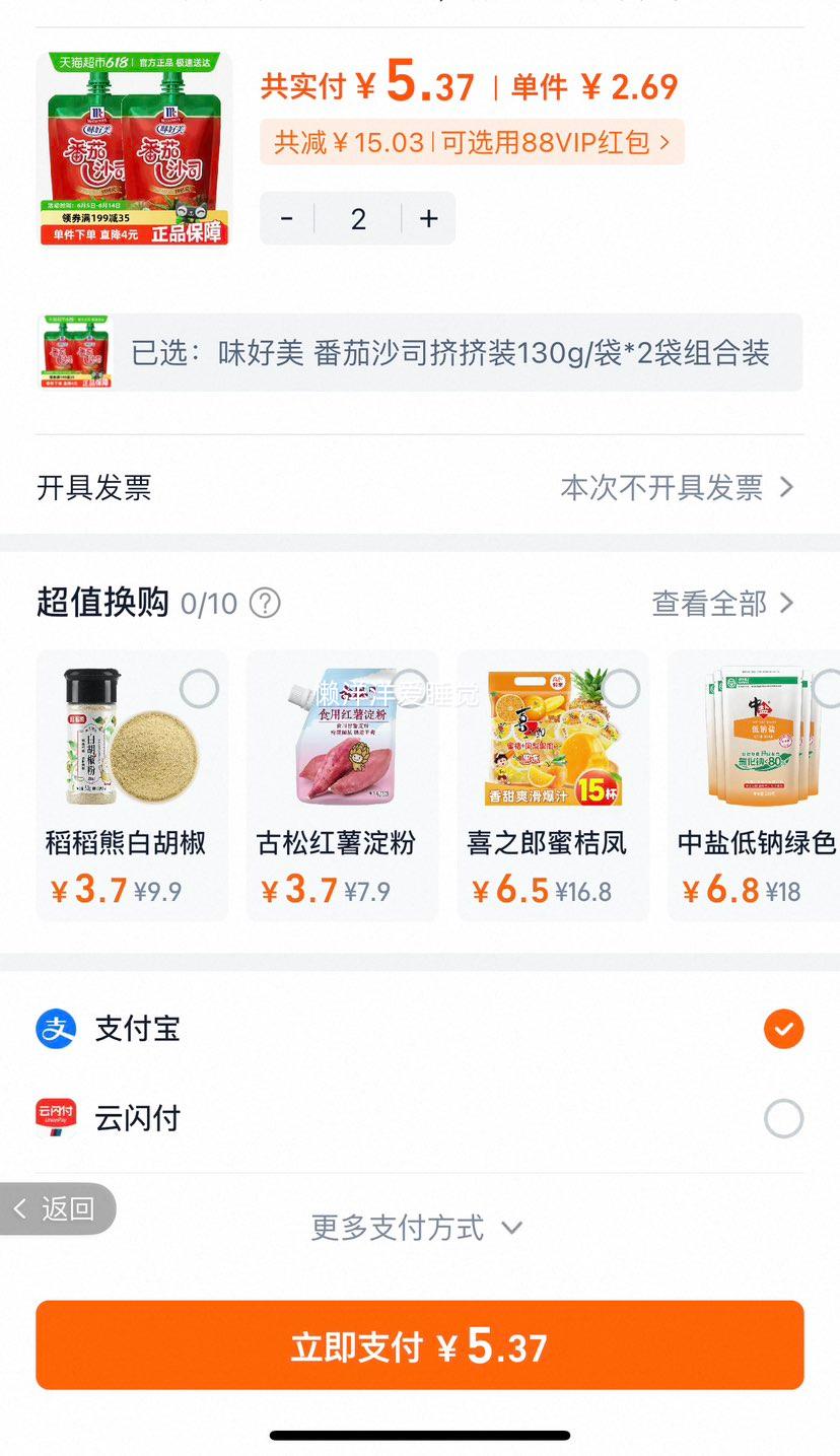 味好美番茄沙司挤挤装130g×4袋 5.37元 - 86线报