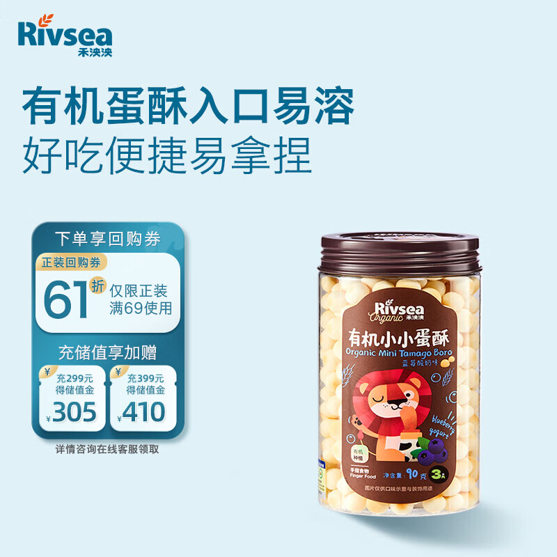 禾泱泱有机小小蛋酥蓝莓酸奶味90g 需买3件 10.13元 - 86线报 禾泱泱有机小小蛋酥蓝莓酸奶味90g 需买3件 10.13元 - 86线报