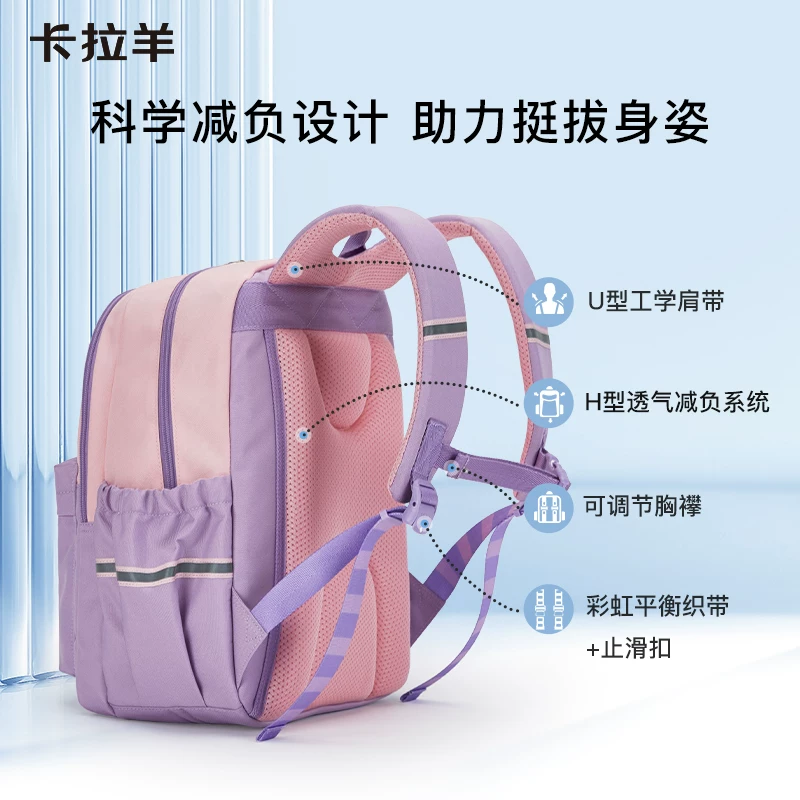 卡拉羊小学生书包轻便减负多隔层大容量 111.4元 - 86线报