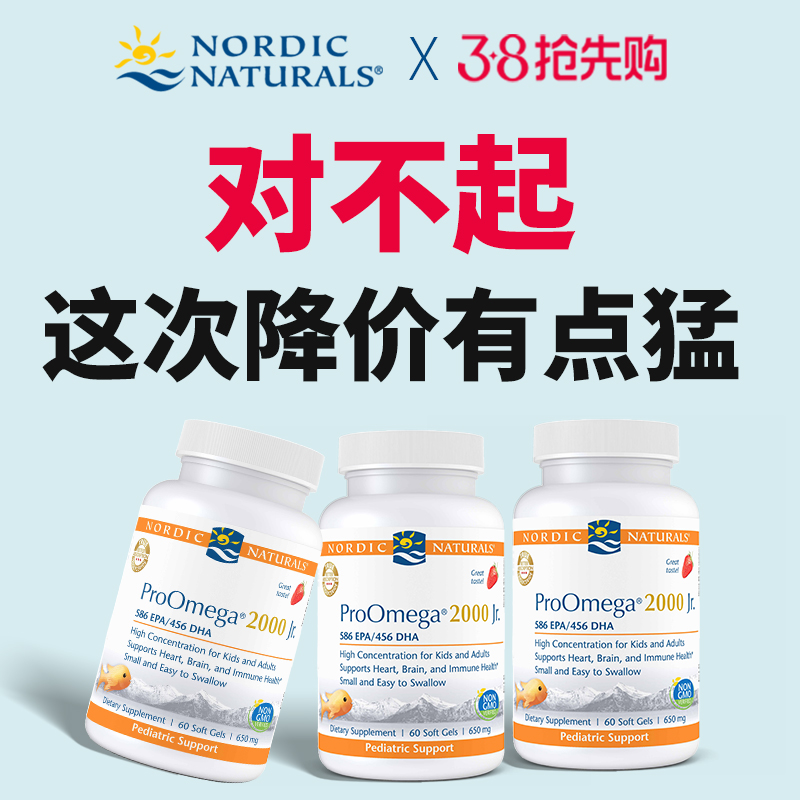 Nordic Naturals Pro 187元 - 线报酷
