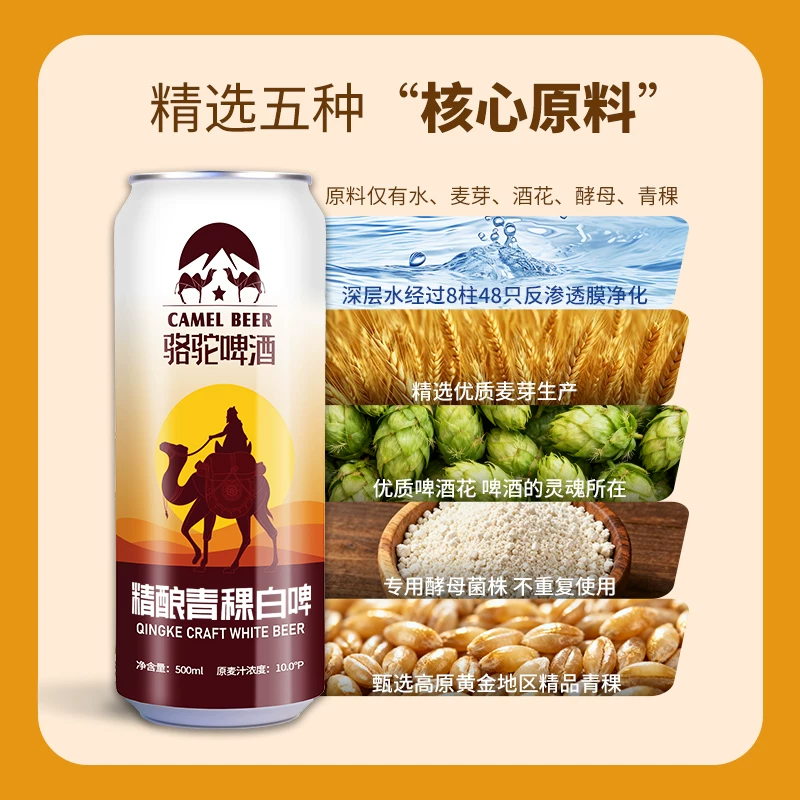 骆驼啤酒精酿青稞啤酒500ml*12罐整箱 35.81元 - 86线报 骆驼啤酒精酿青稞啤酒500ml*12罐整箱 35.81元 - 86线报