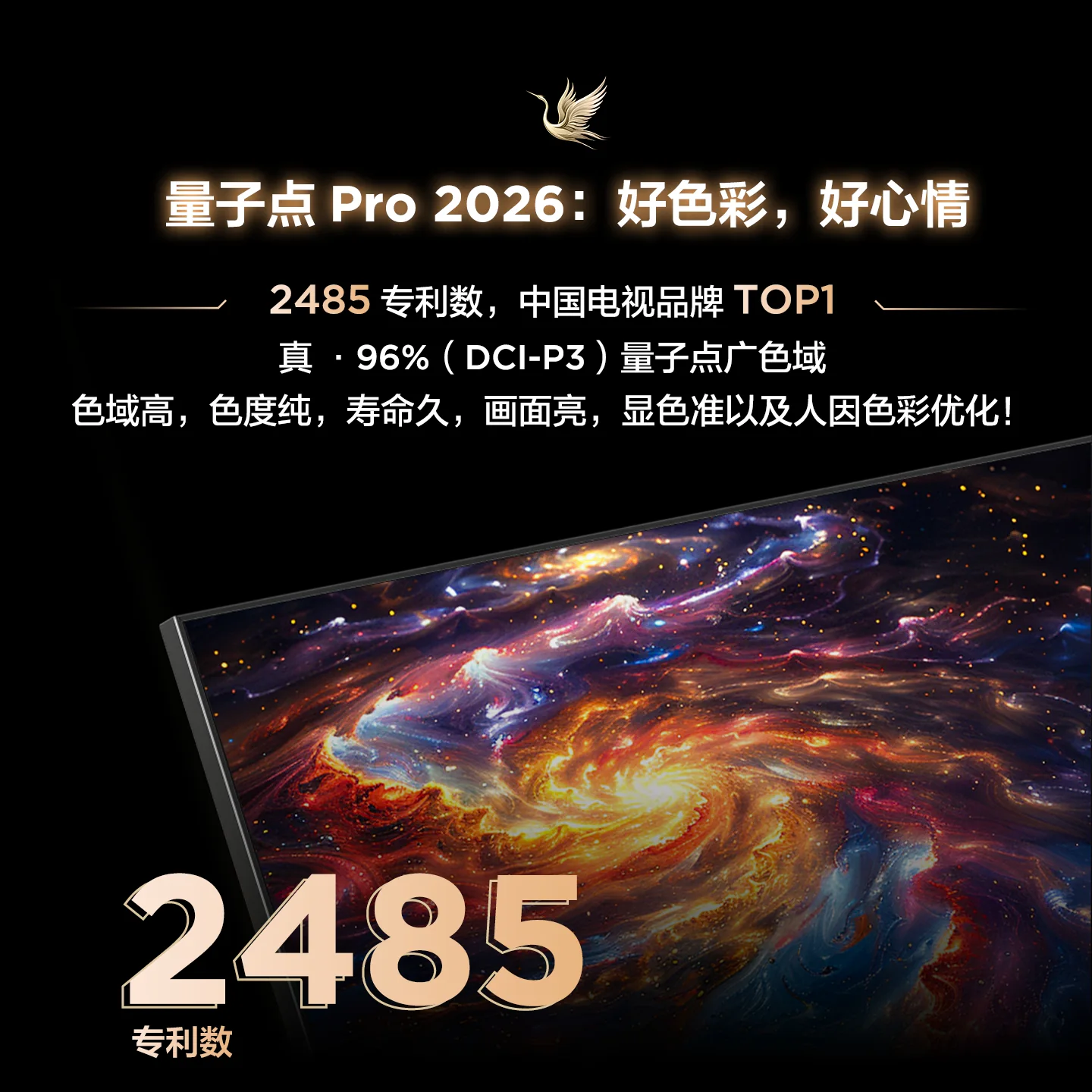 雷鸟鹤6 27款 75R69B-A液晶电视75英寸淘金币加抵后低至3879元 - 线报酷