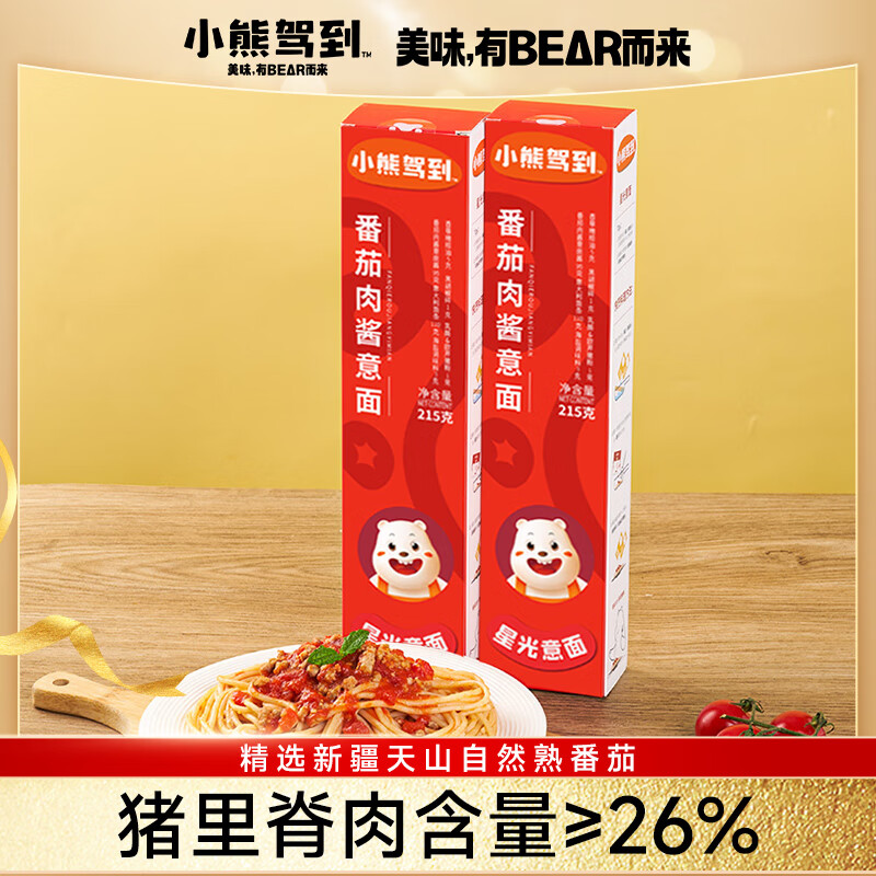 Bear Coming番茄肉酱意面215g*2盒 7.28元 - 线报酷
