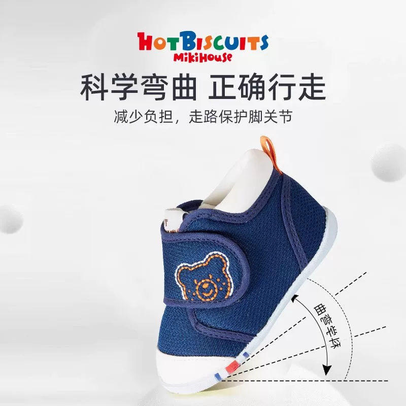 HOT BISCUITS MIKIHOUSE 70-9313-973婴儿学步鞋二段 270元 - 折送网