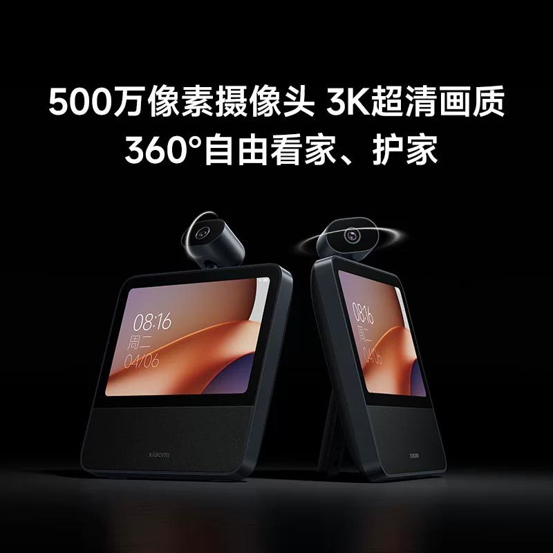 小米庭屏8云台版智能音箱摄像一体机 467.12元 - 86线报 小米庭屏8云台版智能音箱摄像一体机 467.12元 - 86线报