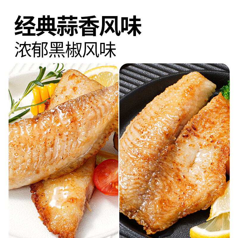 大希地香煎罗非鱼黑椒鱼排*5片+蒜香鱼排*5片80g*10袋 49.9元 - 86线报