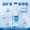 恒大冰泉 深矿泉饮用天然矿泉水 500ml*24瓶 整箱装 有赠品 21.01元 图片 2