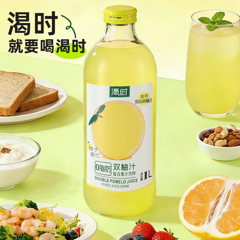 渴时常山双柚汁1L 5.8元 - 86线报