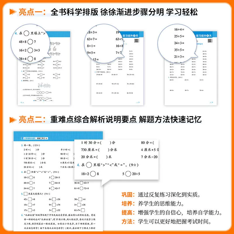 2026学霸的暑假衔接作业多科目类型可选小学年级任选 8.6元 - 86线报