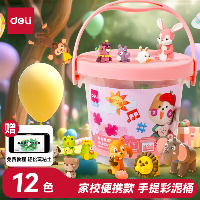 得力702212色彩泥套装 1.69元 - 86线报