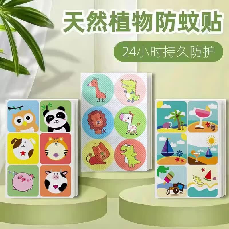 驱蚊贴艾草精油贴卡通图案6贴 0.48元 - 86线报 驱蚊贴艾草精油贴卡通图案6贴 0.48元 - 86线报