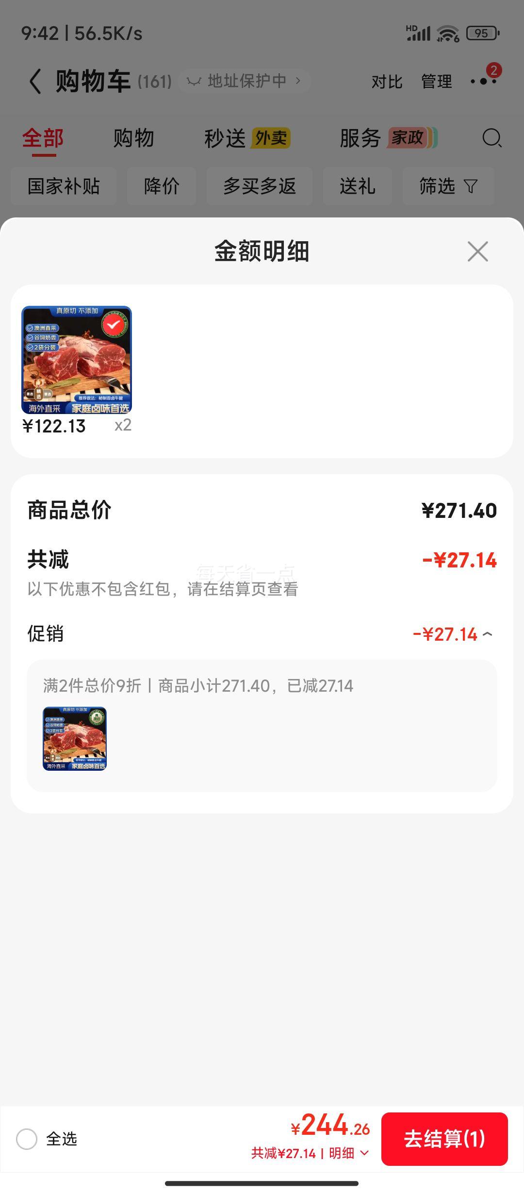 澳洲原切谷饲牛腱子3.2斤 拍2件 244.26元 - 线报酷