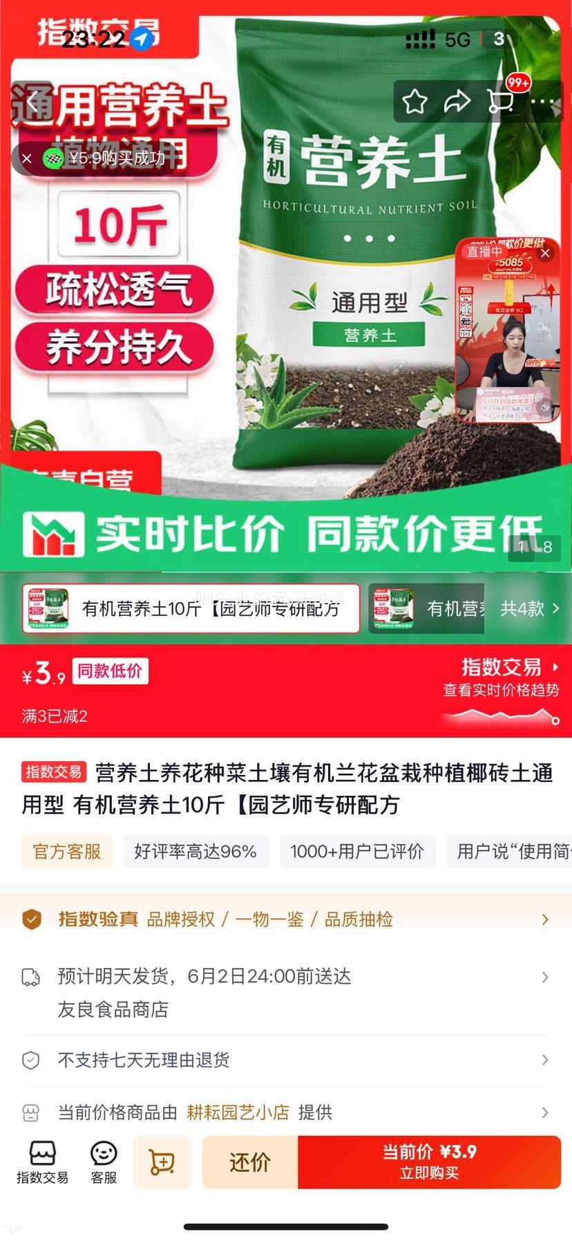 有机营养土10斤兰花盆栽种菜通用 3.9元 - 86线报