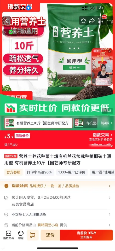 有机营养土 10斤 兰花盆栽种菜通用 3.9元/十斤！ 图片 1