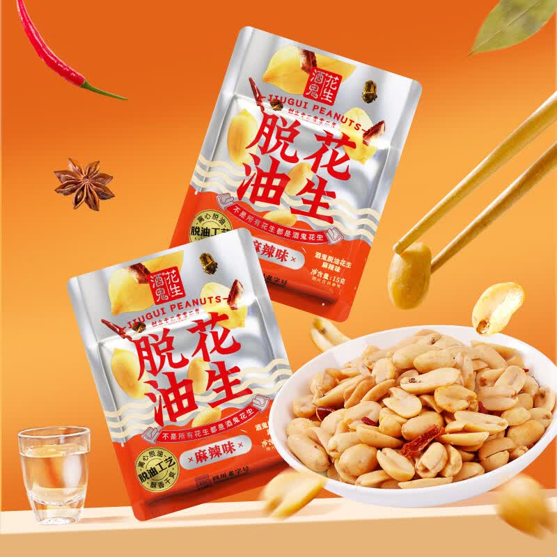 酒鬼花生脱油花生米麻辣五香分享装多规休闲零食坚果下酒花生米麻辣味15g*25袋 16.8元 - 86线报 酒鬼花生脱油花生米麻辣五香分享装多规休闲零食坚果下酒花生米麻辣味15g*25袋 16.8元 - 86线报