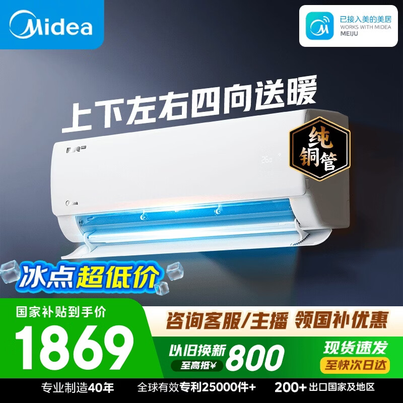 美的酷省电pro系列KFR-26GW/N8KS1-1P新一级能效壁挂式空调大1匹 1427.32元 - 86线报 美的酷省电pro系列KFR-26GW/N8KS1-1P新一级能效壁挂式空调大1匹 1427.32元 - 86线报