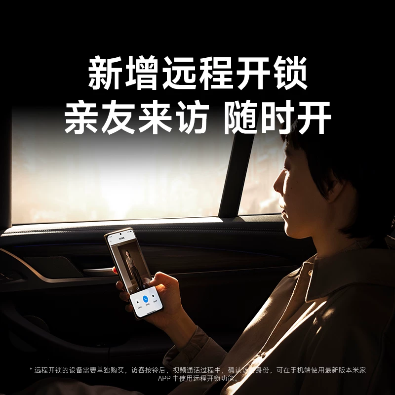 小米电子智能锁4Pro 1208.65元 - 86线报