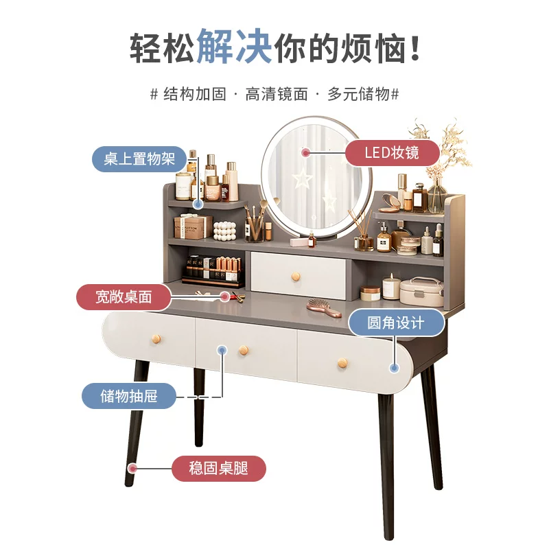 梳妆台卧室现代简约小户型主卧2026年新款网红收纳柜一体化妆台桌 81.9元 - 86线报